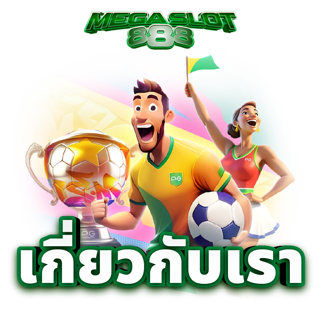สล็อตเว็บตรง